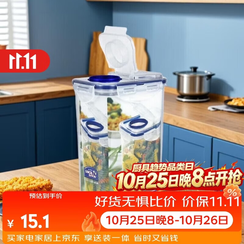 乐扣乐扣（LOCK&LOCK）塑料保鲜盒密封盒冰箱收纳盒微波可用保鲜盒 HPL809F-1.3L单件装