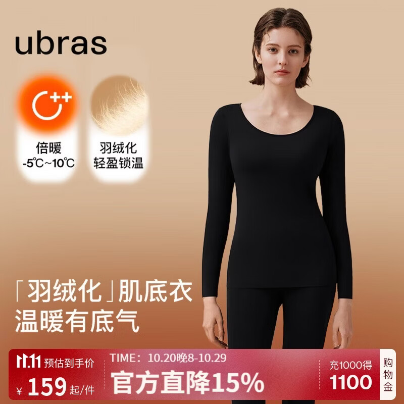 ubras柔暖羽绒化肌底衣套装女发热保暖内衣锁温秋衣秋裤倍暖-漆黑色L