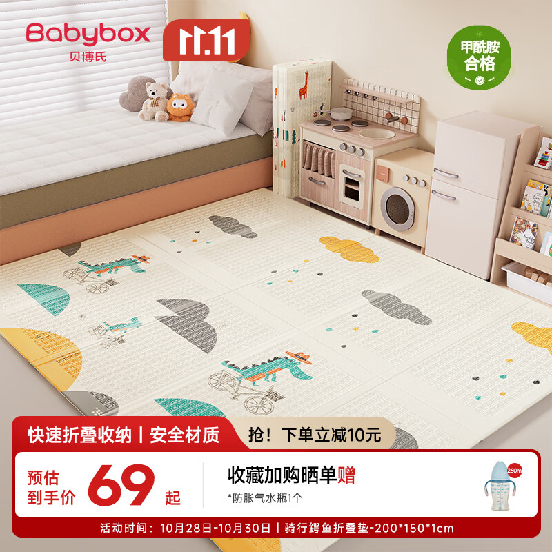 贝博氏babybox婴儿宝宝爬行垫爬爬垫XPE加厚双面可折叠地垫200*150*1cm