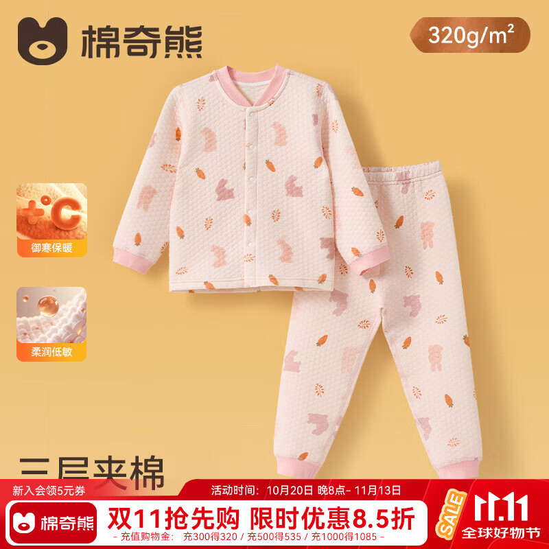 棉奇熊儿童秋衣套装秋冬宝宝秋衣秋裤夹棉加厚保暖内衣男女童睡衣家居服 粉色萌兔 【三层锁温 牛油果暖润抗菌】 120 cm