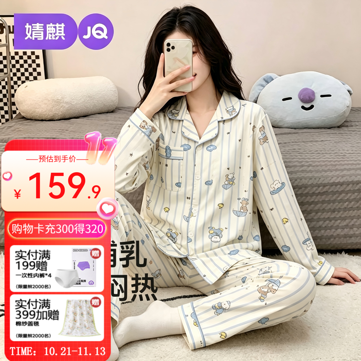 婧麒月子服产后春夏季孕妇睡衣产妇待产哺乳衣喂奶长袖家居服套装 Jyz221458雨天小熊 L