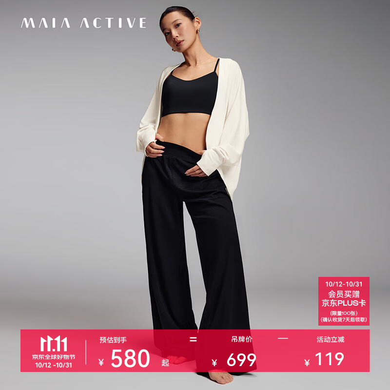 MAIA ACTIVE Cosy绒感高腰及地阔腿裤运动健身休闲瑜伽长裤 64PN11 神秘黑 XS