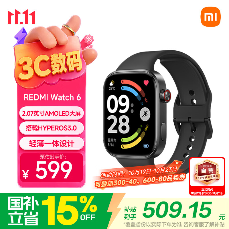 小米（MI）REDMI Watch 6典雅黑 国家补贴 澎湃OS 3 心率血氧监测 红米手表6 初高中生 运动