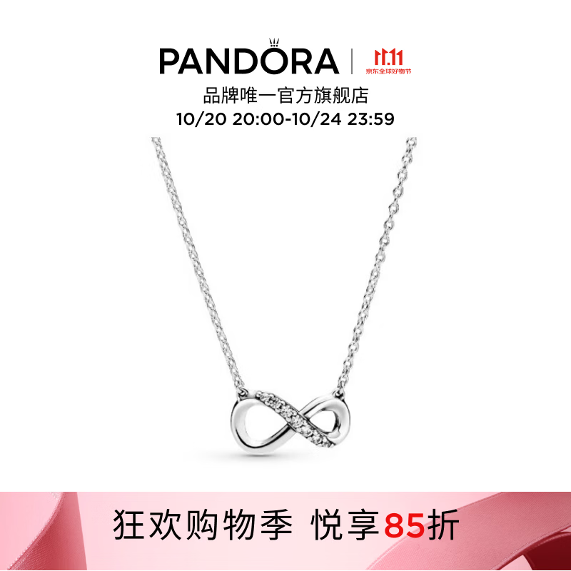 潘多拉（PANDORA）[狂欢购]闪亮永恒符号项链耳钉套装简约银色生日礼物送女友 项链 50cm