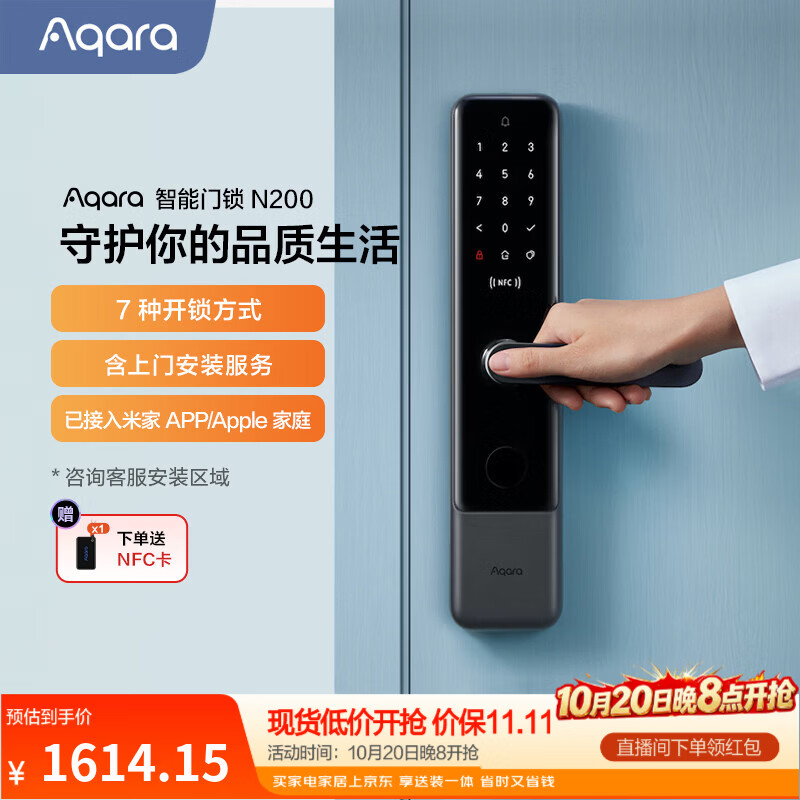 绿米Aqara智能家居好物盘点——全屋智能值得拥有（开关/照明/门锁/电器/传感/控制/网关）