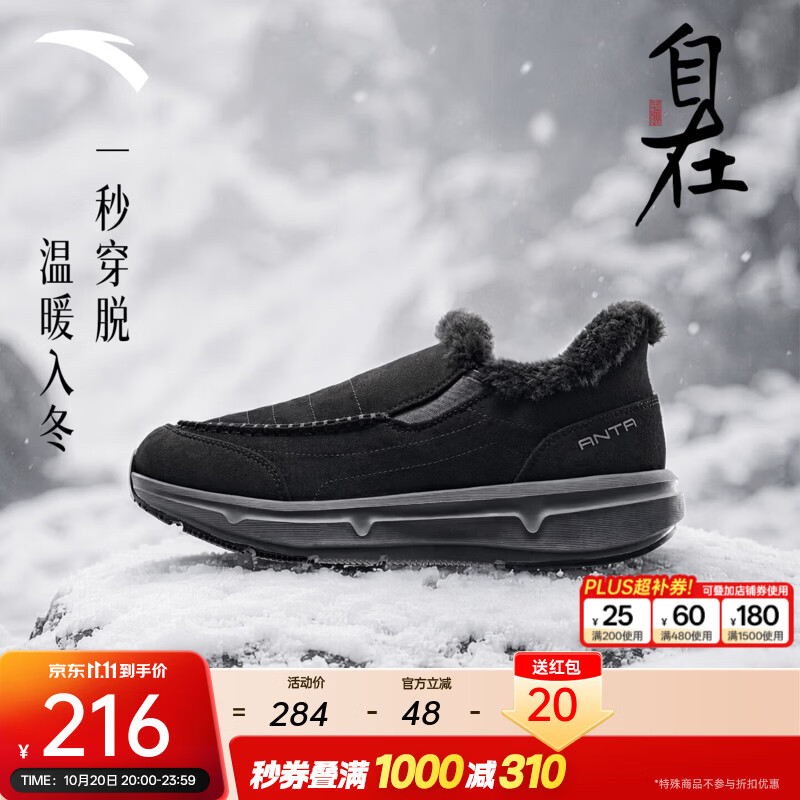 安踏冬季版自在鞋丨加绒一脚蹬舒适保暖轻便男爸爸鞋商务休闲运动鞋子 基础黑/烟青灰-1 39 (男6.5)