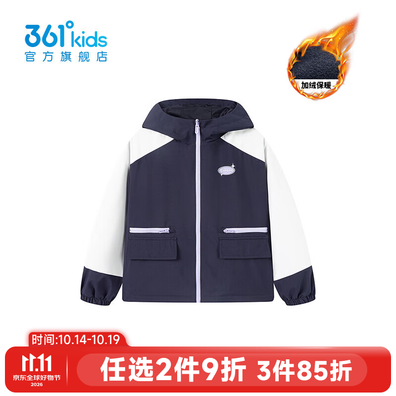361°童装梭织加厚外套 99元 - 86线报