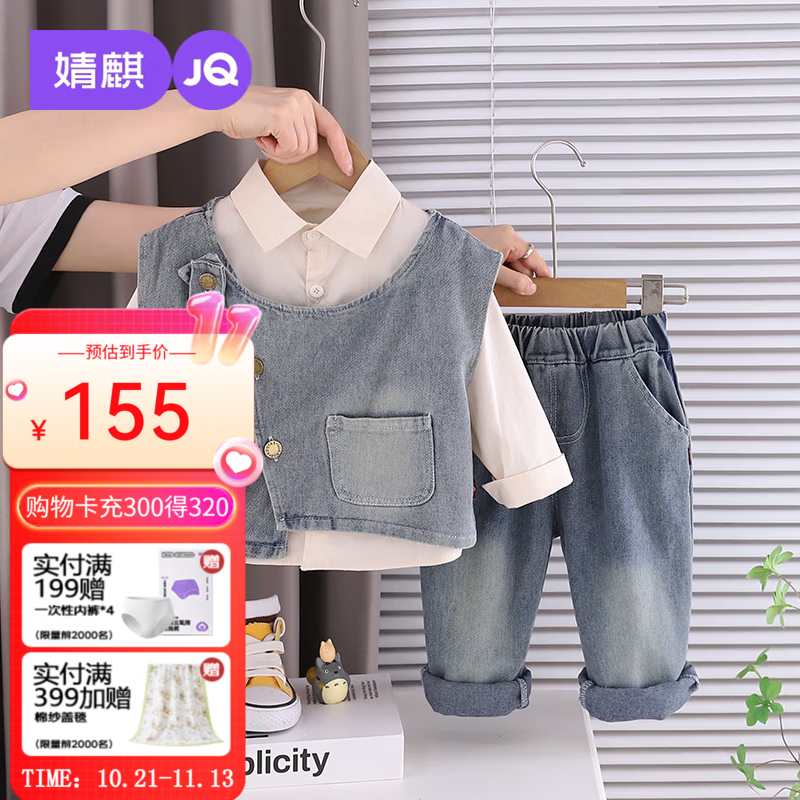 婧麒（JOYNCLEON）宝宝套装春装2026新款时髦洋气儿童牛仔春季衣服三件套小童装 牛仔蓝 80 cm