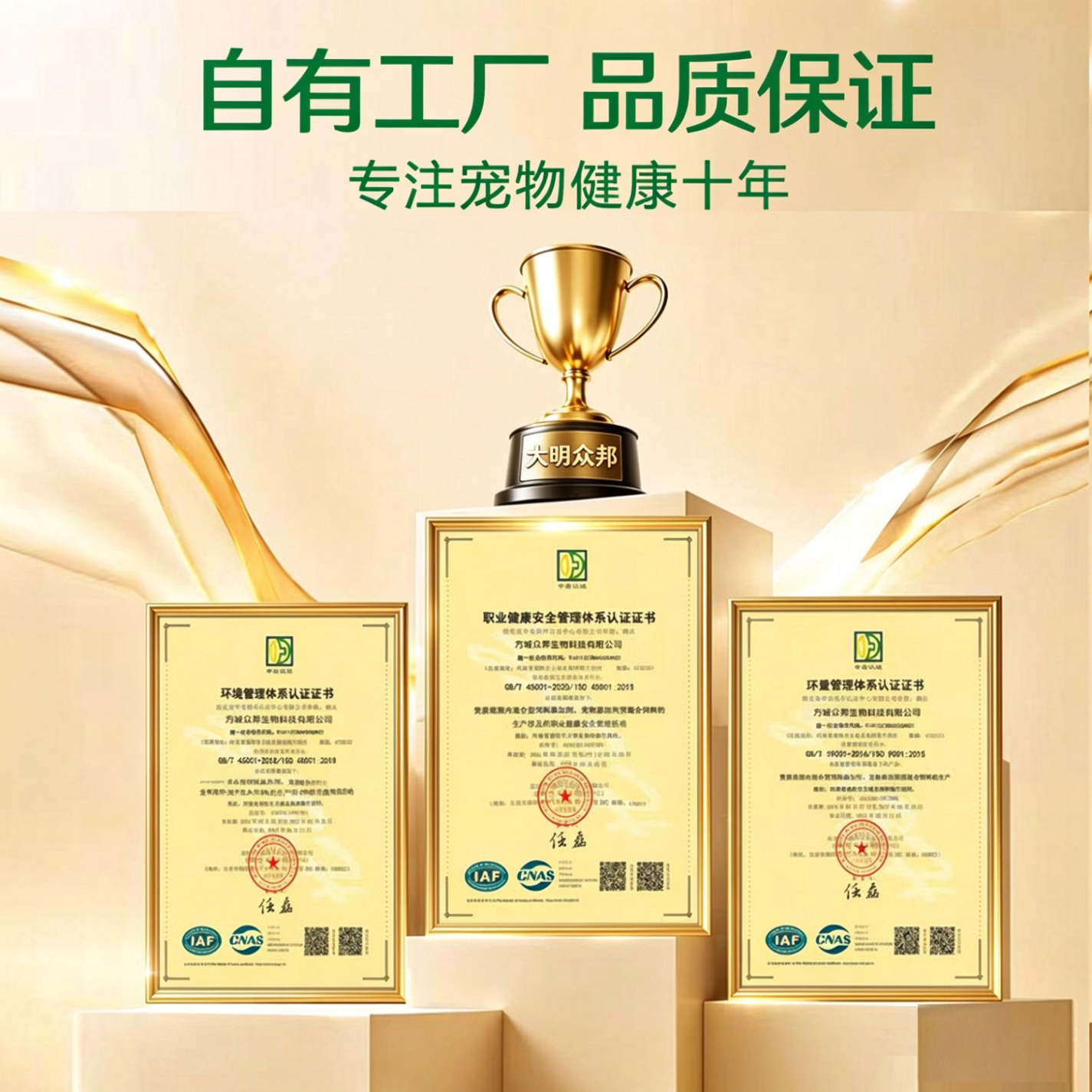 大明众邦宠物益生菌宠物营养补充剂幼犬幼猫调理肠胃 益生菌50g 50g*1盒