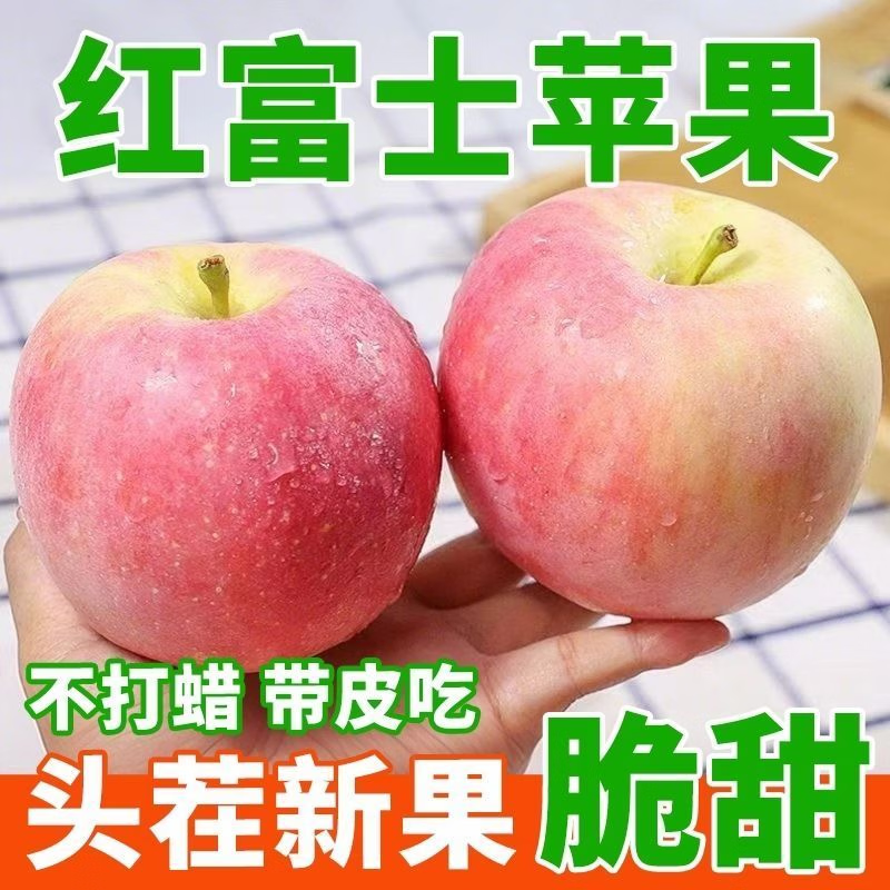京农超陕西红富士苹果水果脆甜丑苹果平果冰糖心苹果当季新鲜水果生鲜 5斤铂金果 【单果75-80mm】 净重4.5斤起