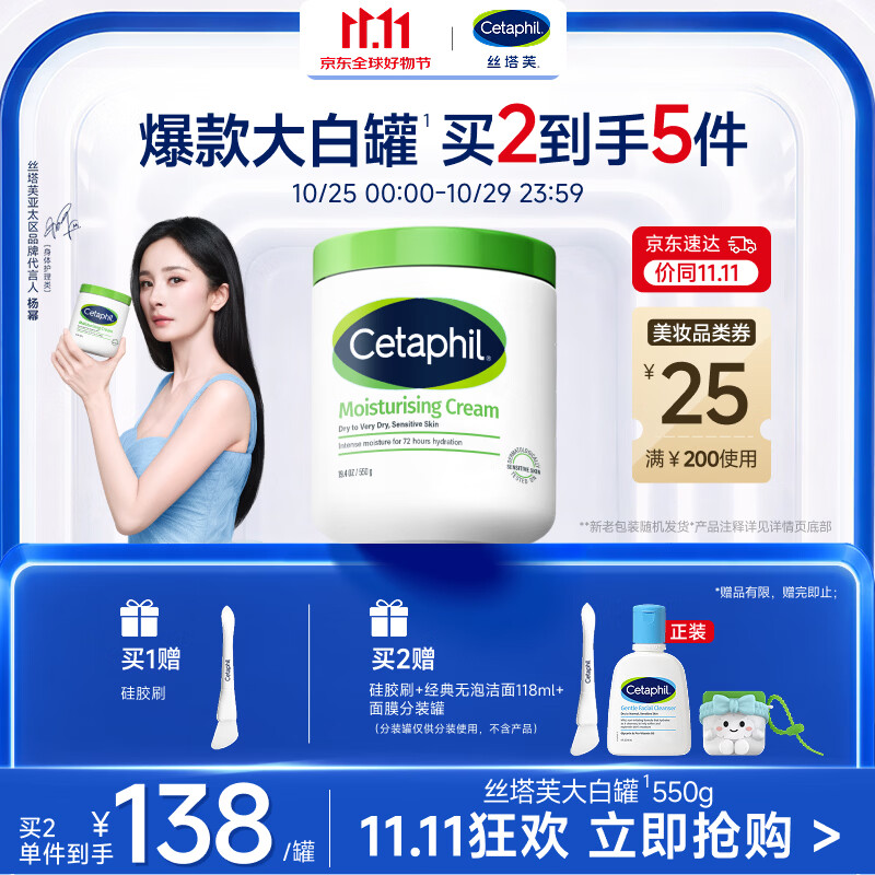 丝塔芙大白罐舒润保湿霜550g不含烟酰胺面膜修护舒缓保湿滋养敏感肌适用