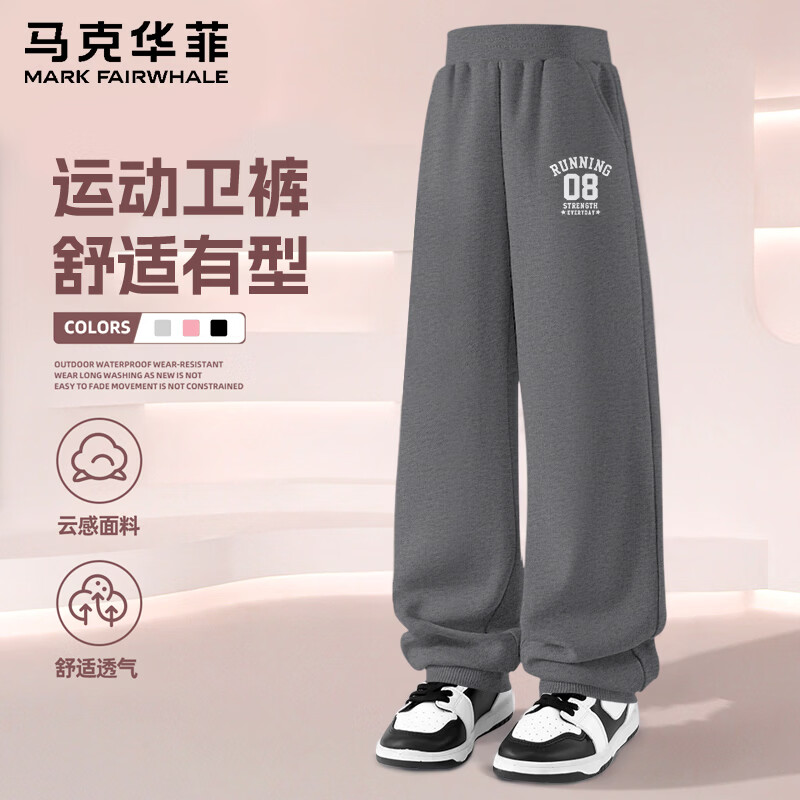 马克华菲男女童秋季卫衣2026新款中大童休闲长袖上衣儿童百搭套头秋装 B08K深花灰 160