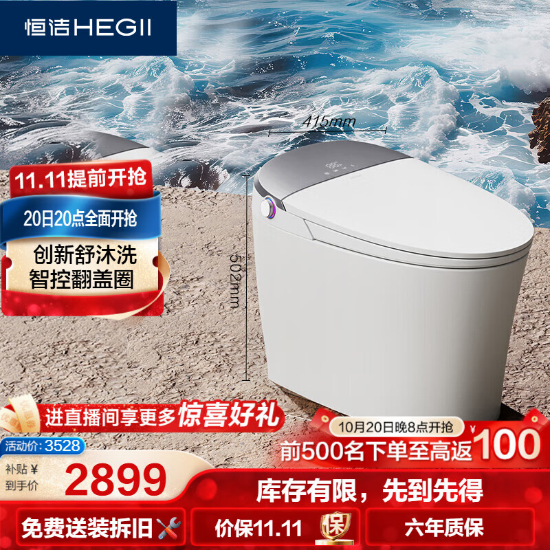 京东双11第一波预售：一文带你理清7大卫浴品牌促销活动