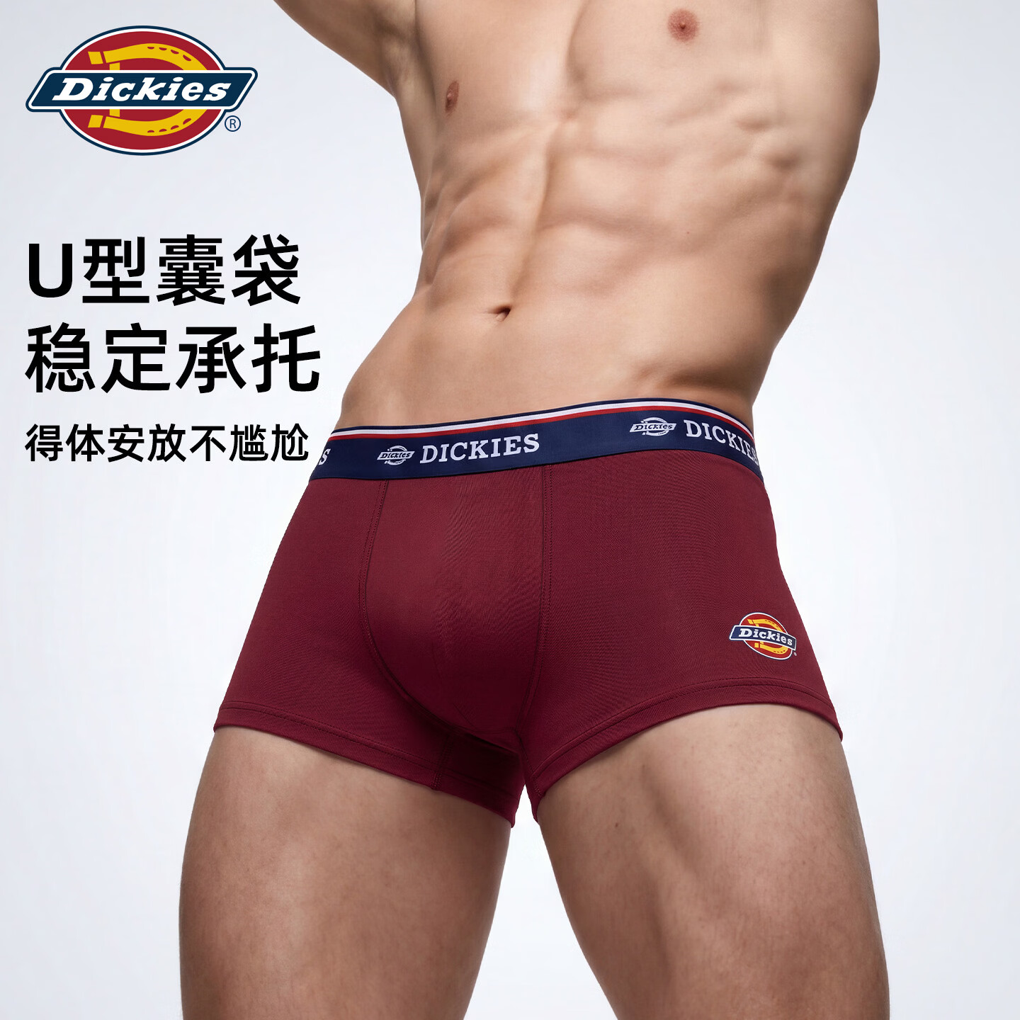 Dickies男士纯棉内裤10A抗菌透气青少年无痕白色运动四角大码宽松平角裤 酒红色 1条 4XL 适合200-230斤