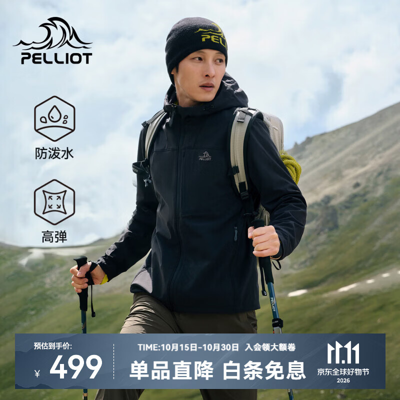 伯希和（Pelliot）【风盾C26】户外软壳衣男新款防风高弹夹克耐磨徒步外套女 【男款】漫暮黑 | 防风耐磨 弹力升级 XL