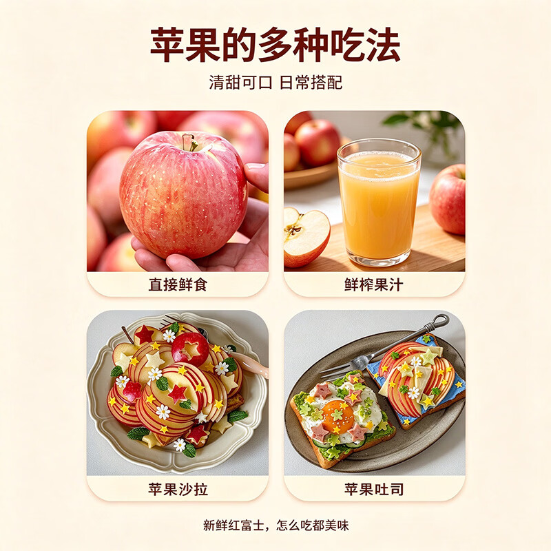 莎凰山西运城红富士苹果 新鲜水果当季现摘 脆甜多汁自然果香果园直发 净重4.5斤【果径75mm+】