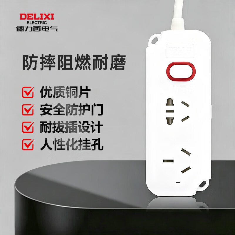 德力西电气（DELIXI ELECTRIC）DHADK 222D 16A+10A大功率 1.8米 插排 一个装  白色