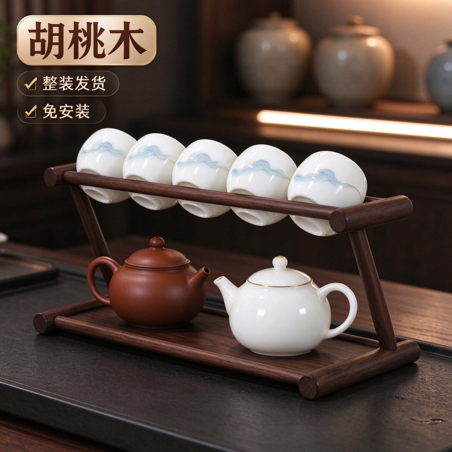 实木胡桃木茶杯沥水架 极简茶桌置物架 功夫茶具倒扣晾干收纳架 胡桃木茶杯沥水架40*13.5*12.5（误差0.5）