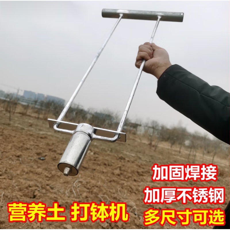 五羊一郎营养土打钵机育苗制钵机棉花播种神器农用工具班自动营养坨制