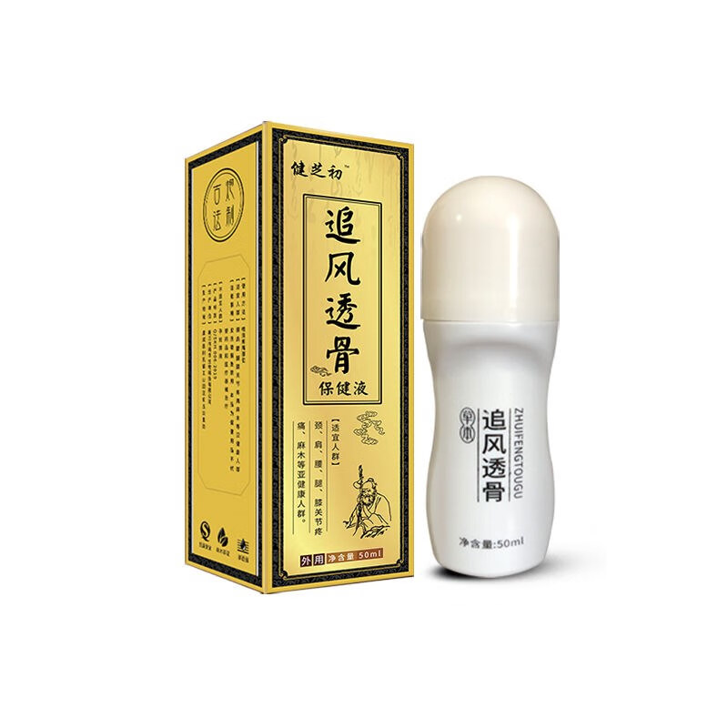 健芝初追风透骨液  50ml