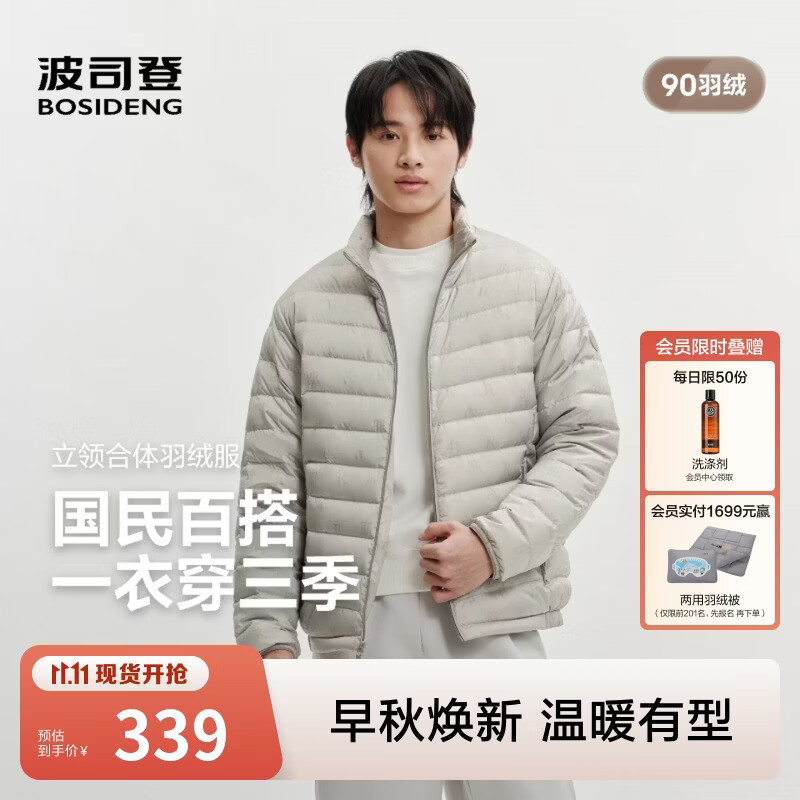 波司登26秋冬轻薄羽绒服男排骨条三防科技短款外套商场同款B260135005