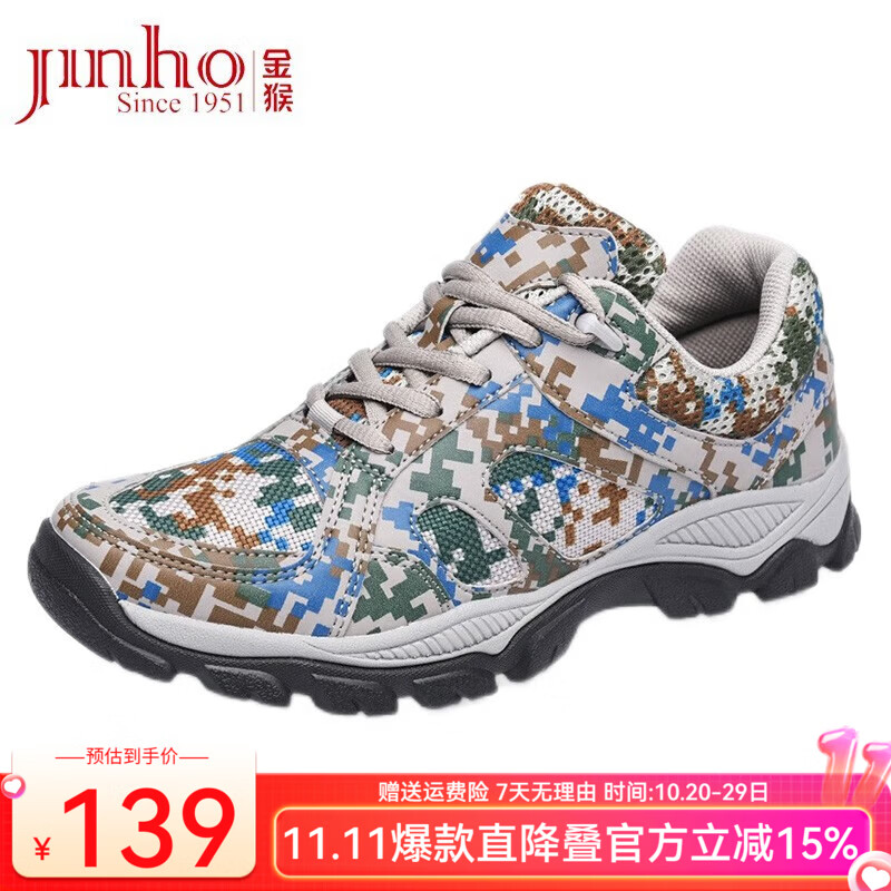 金猴（JINHOU）男鞋训练鞋舒适户外跑步鞋运动休闲鞋 四季经典款 41