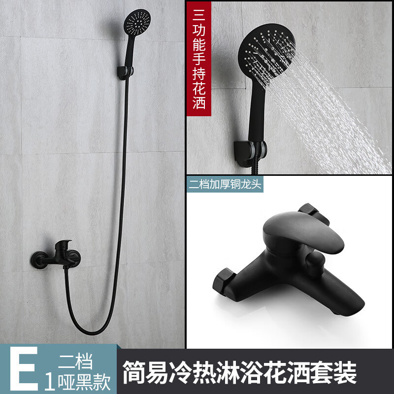樱花家装黑色花洒套装家用全铜欧式水龙头淋浴器沐浴冷热喷头北欧