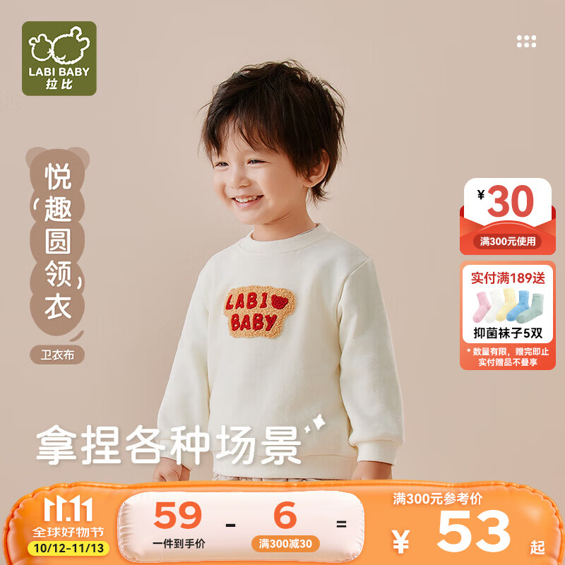拉比男女儿童卫衣2025秋季童装宝宝红色杏色长袖圆领衣0-6岁 杏色 110 cm