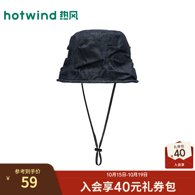 热风（Hotwind）女士盆帽2026年冬季新款牛仔抽褶盆帽设计感潮流渔夫帽帽子 29藏青兰 F