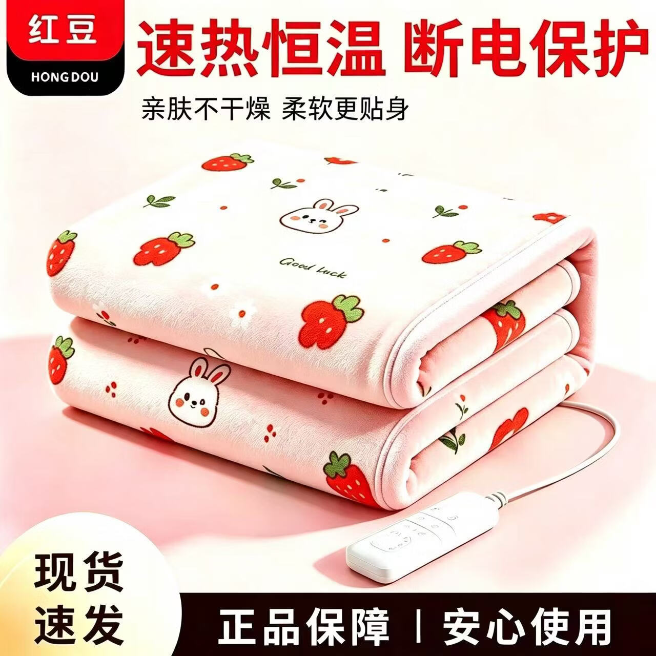 HONG DOU电热毯安全智能定时双控调温双人电褥子加大加厚防水1.8米家用 双控加厚亲肤绒【长1.8米X宽1.5米】