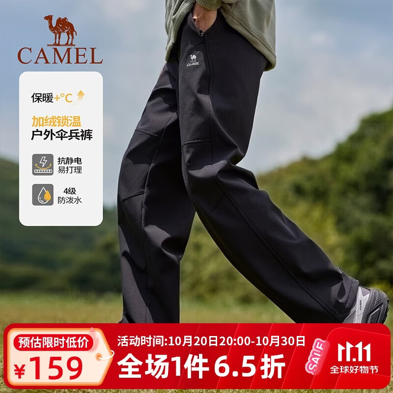 骆驼（CAMEL）加绒工装男裤秋冬季新款男装户外防风防水软壳裤子宽松运动休闲裤