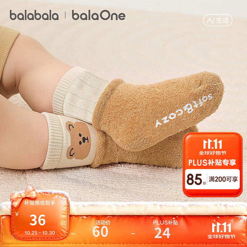 巴拉巴拉【balaOne】巴拉巴拉宝宝保暖袜子秋冬加厚儿童短袜半边绒三双装 蓝色调00388 1-3岁 80cm