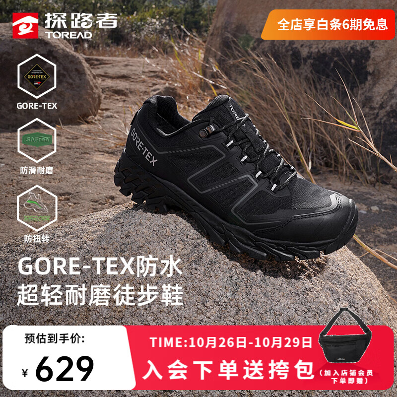 探路者徒步鞋男户外登山鞋GORE-TEX防水防滑耐磨跑步运动鞋26年新款男女 【男款】黑色-TFAABO81726 41