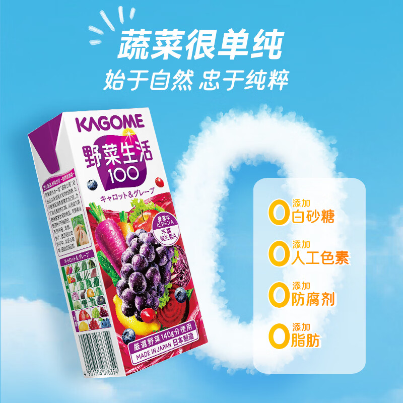 可果美日本进口果蔬汁70%蔬菜30%水果 儿童健康饮料蔬菜汁代餐轻断食 【星巧虎礼盒】果蔬汁200ml*10盒