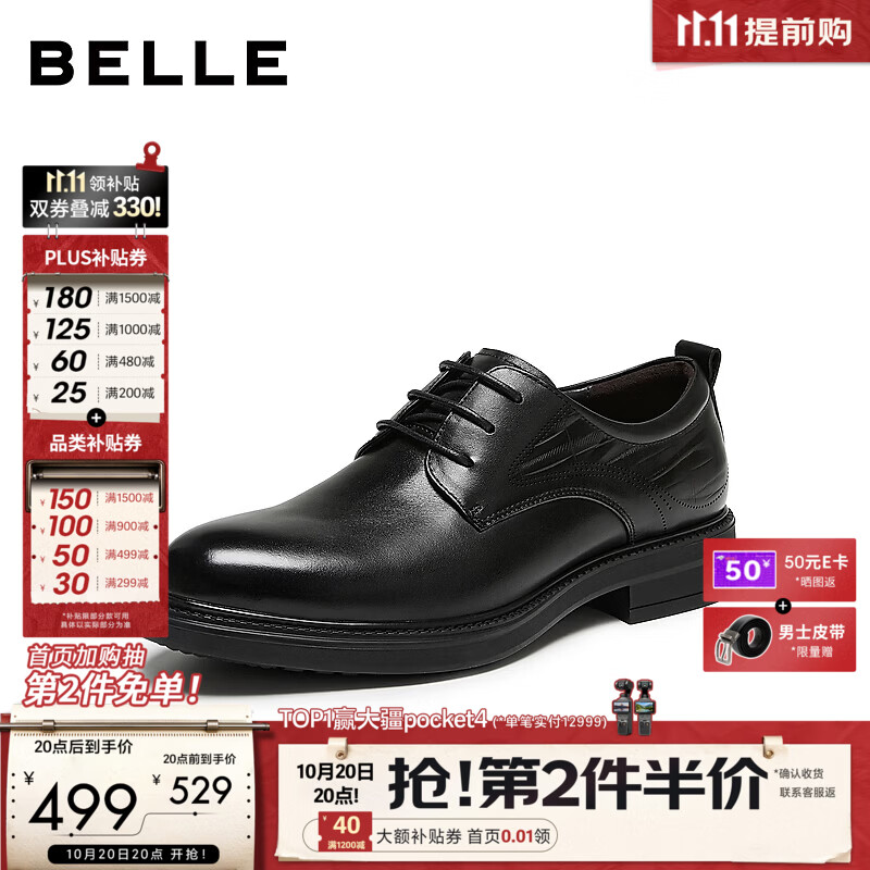 百丽职场通勤商务鞋男士2026秋季新款新郎结婚鞋正装皮鞋A2588AM7 黑色 40 (250mm)