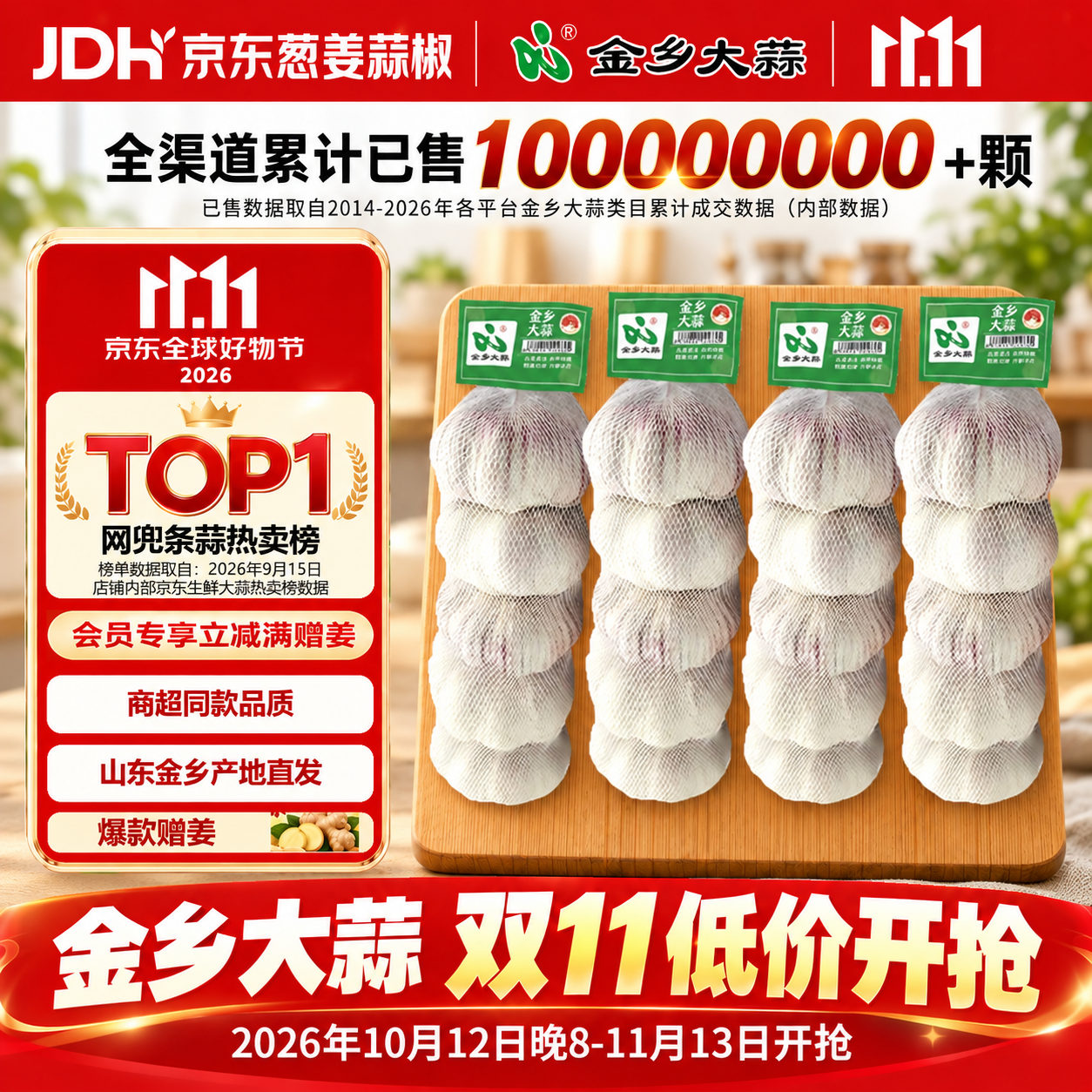 金乡大蒜紫皮干蒜3条装净重660g 8.8元 - 86线报