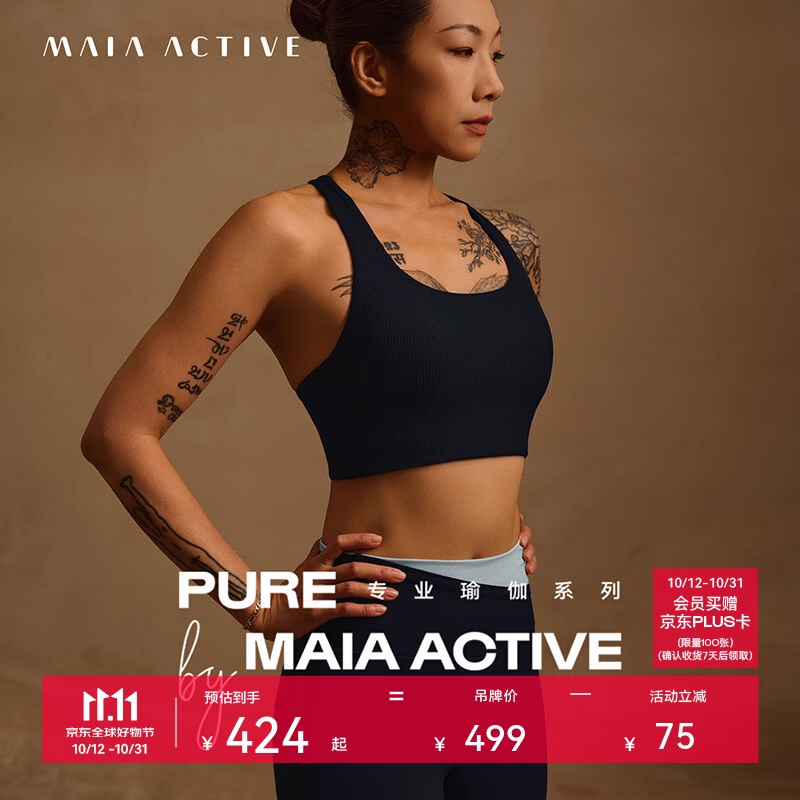 MAIA ACTIVE PURE系列罗纹美背内衣健身训练运动背心瑜伽文胸上衣 63BR18  多瑙河蓝 L