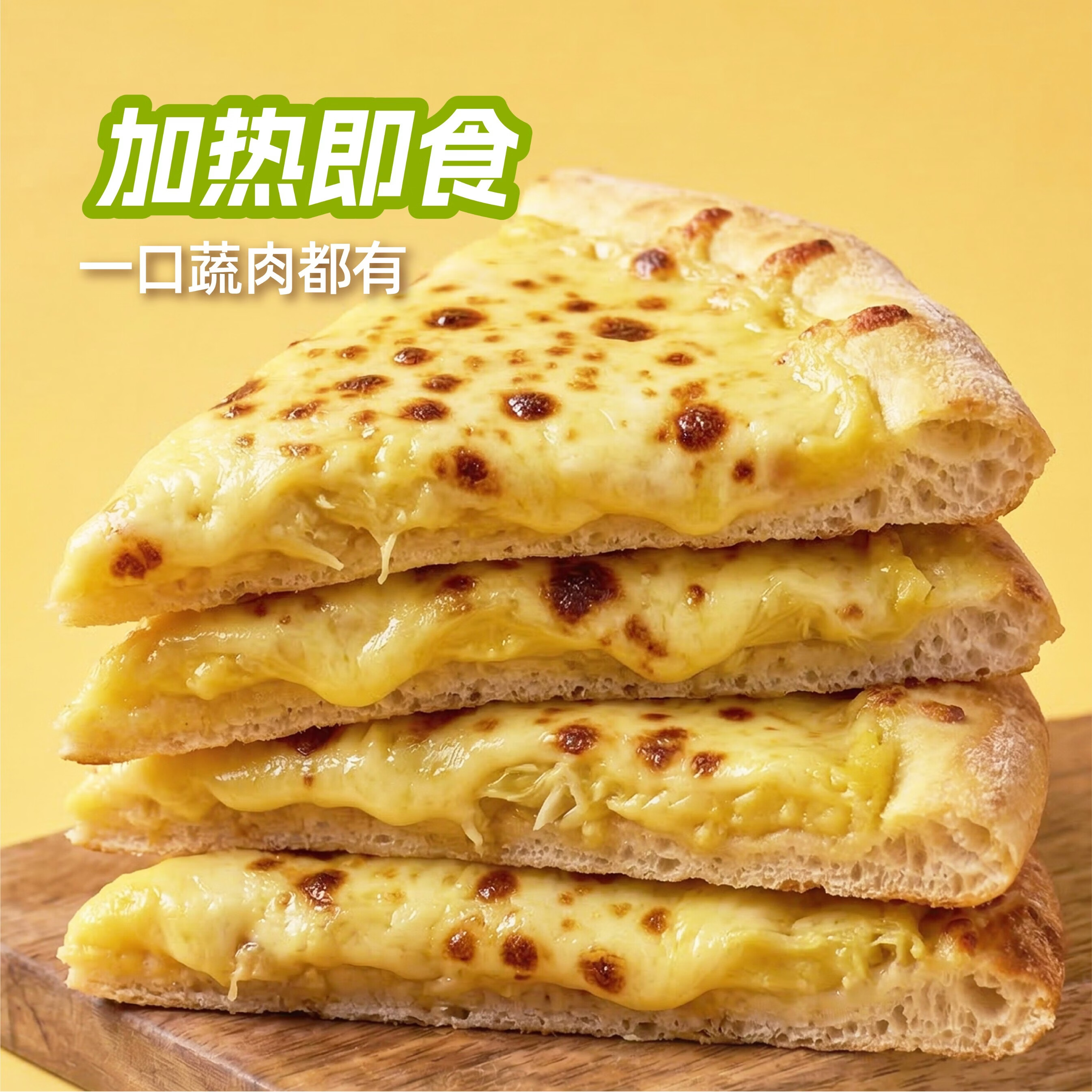 正新芝士披萨半成品组合170g*4盒实惠早餐空气炸锅加热即食多口味披萨 【4盒】鸡肉1+牛肉1+培根1+榴莲1