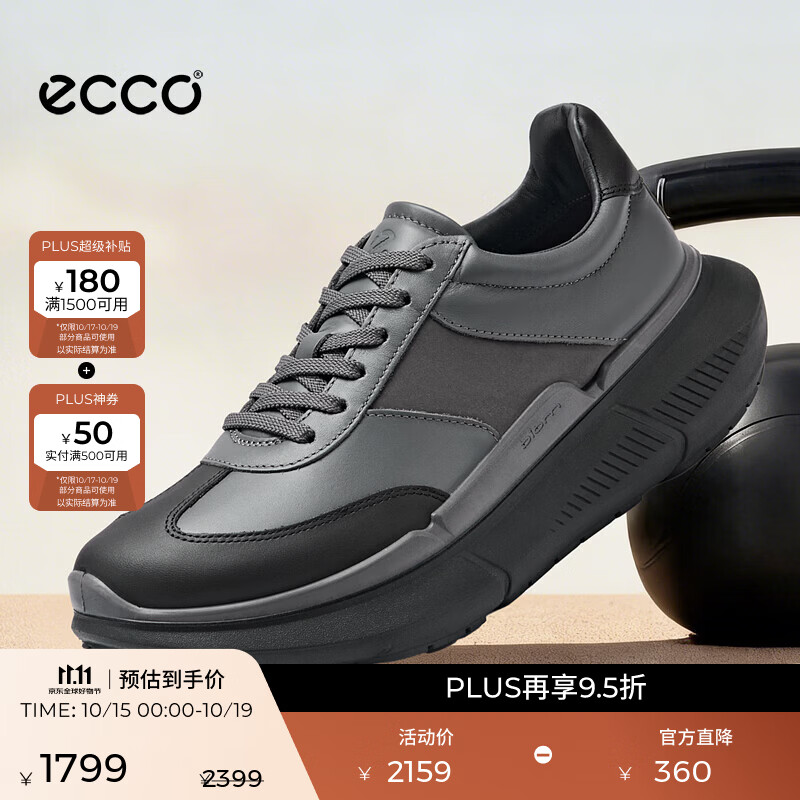 爱步（ECCO）运动鞋男 26年秋冬新款轻便休闲跑步鞋 健步2.2max系列 黑色/磁石灰84081461047 42 （尺码偏小，建议选大一码）