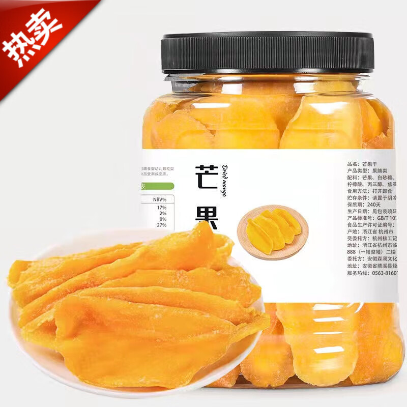 亲丰 特产芒果干罐装口感醇香回味悠长办公室 休闲零食 250克*1罐