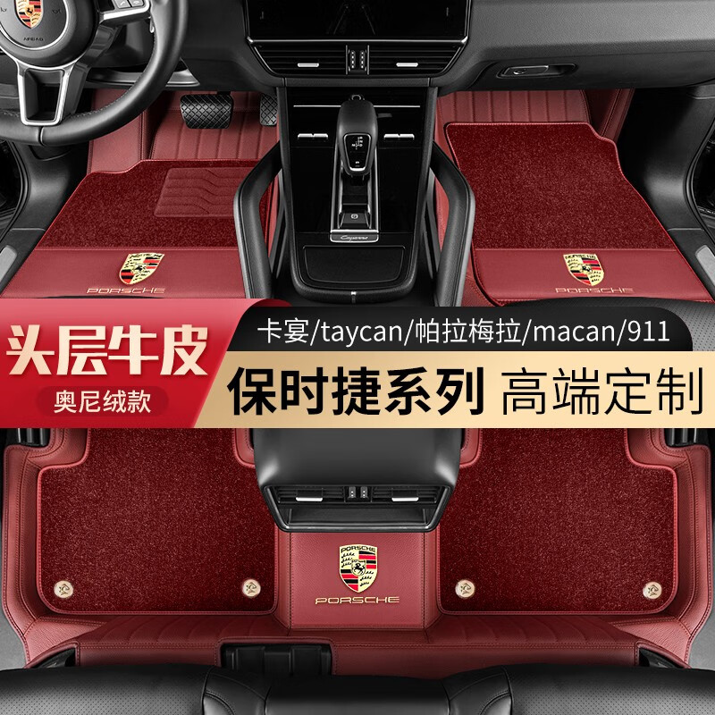 网购汽车脚垫历史价格走势|汽车脚垫价格比较