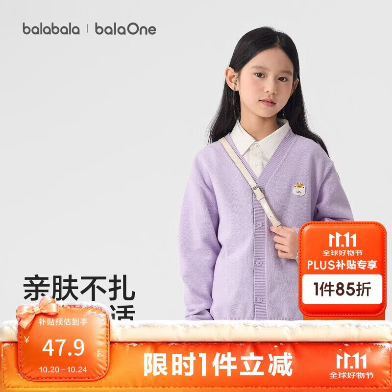 巴拉巴拉童装儿童毛衣男童女童春秋装宝宝开衫经典百搭V领针织衫毛衫上衣