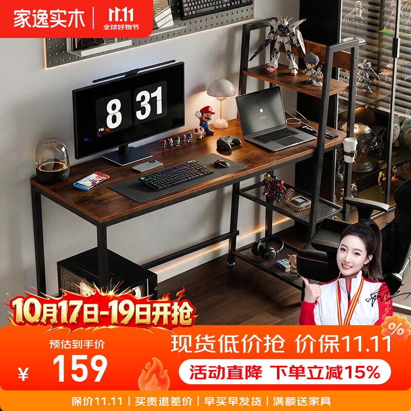 家逸复古铁木电脑桌家用学习桌书桌办公桌多层置物架小桌子 带书架电脑桌-复古色