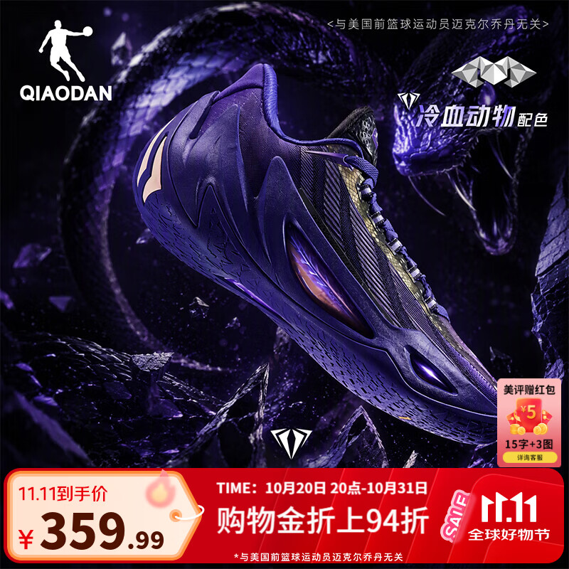 乔丹男鞋篮球鞋毒牙5.0专业实战球鞋韧科技中底缓震耐磨回弹低帮战靴 冷血动物(国王紫/黑色) 42