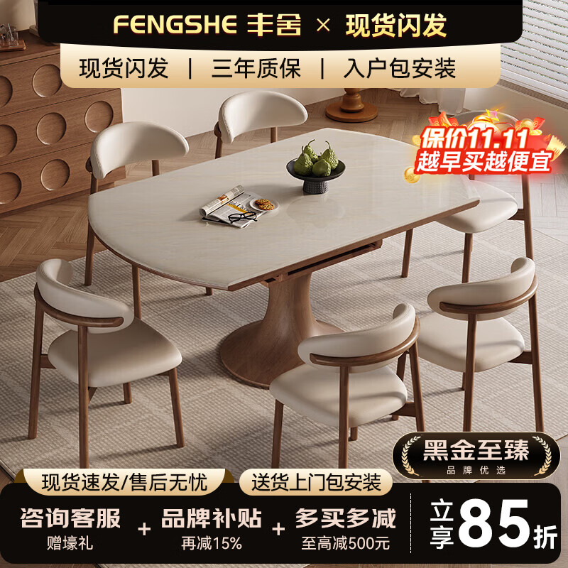 丰舍大理石餐桌中古风高级感微晶石高端餐桌可伸缩方圆两用餐厅饭桌 卡里冰玉微晶石【配羊角椅】 1.33米 一桌四椅