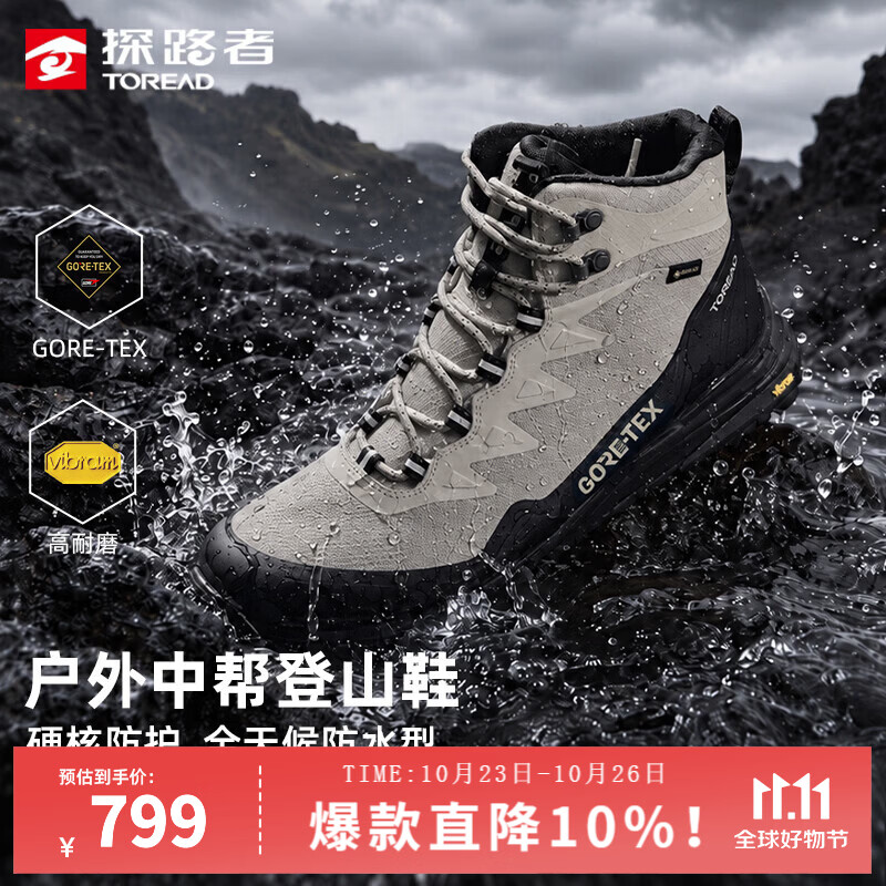 探路者（TOREAD）登山鞋男款户外防水徒步鞋GORE-TEX防滑耐磨轻量运动休闲鞋26新款 卡其黑色-TFAABO90756 43