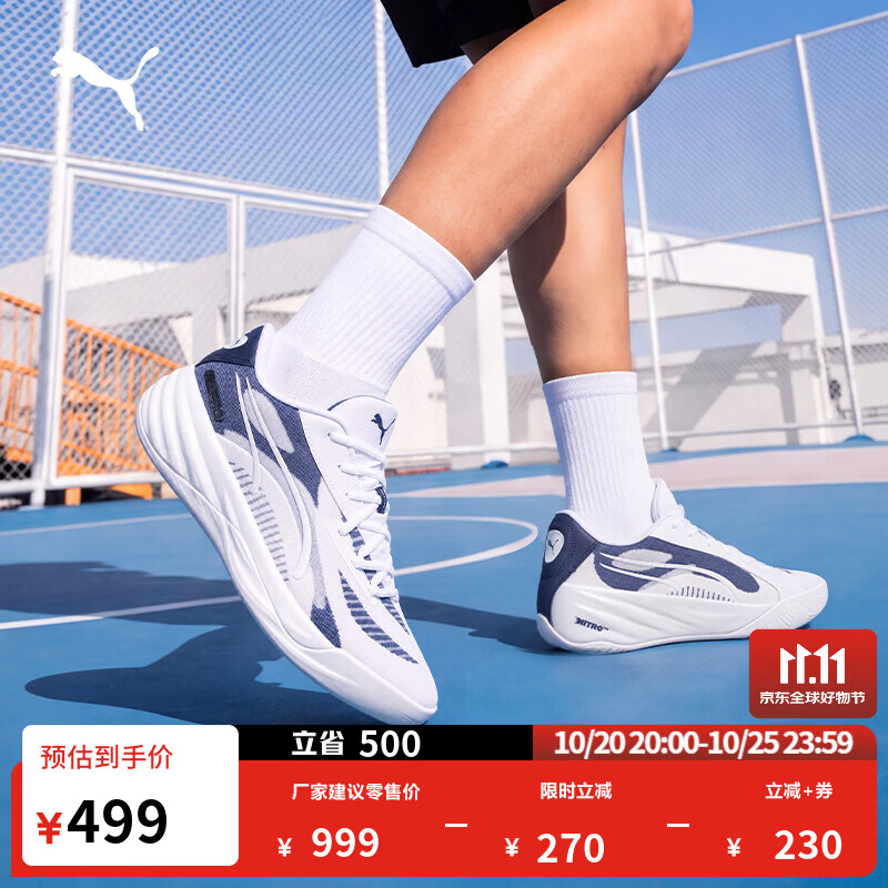彪马（PUMA）哈利伯顿透气实战篮球鞋男女运动鞋ALL PRO NITRO 379081 白-海军蓝-金灰-03 43