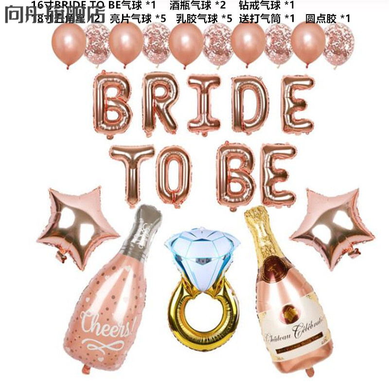 单身派对布置 告别单身派对布置字母气球bride准新娘婚前派对装扮肩带