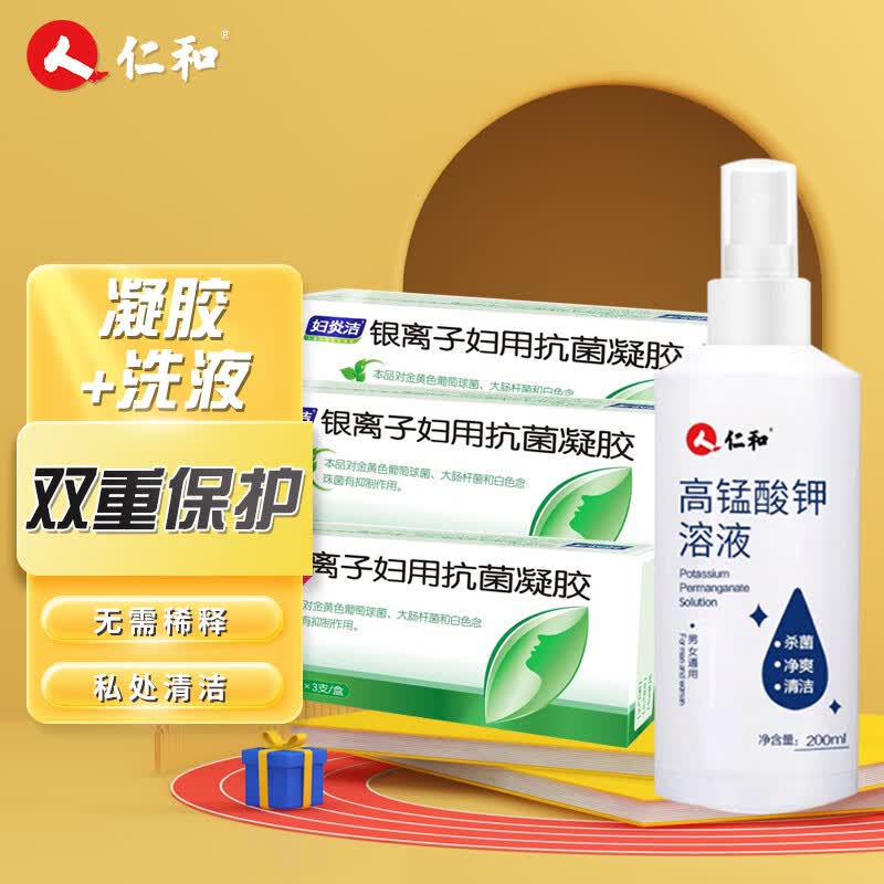 仁和 妇炎洁银离子妇用抗菌私处妇科凝胶 5g*3支*3盒 高锰酸钾私处