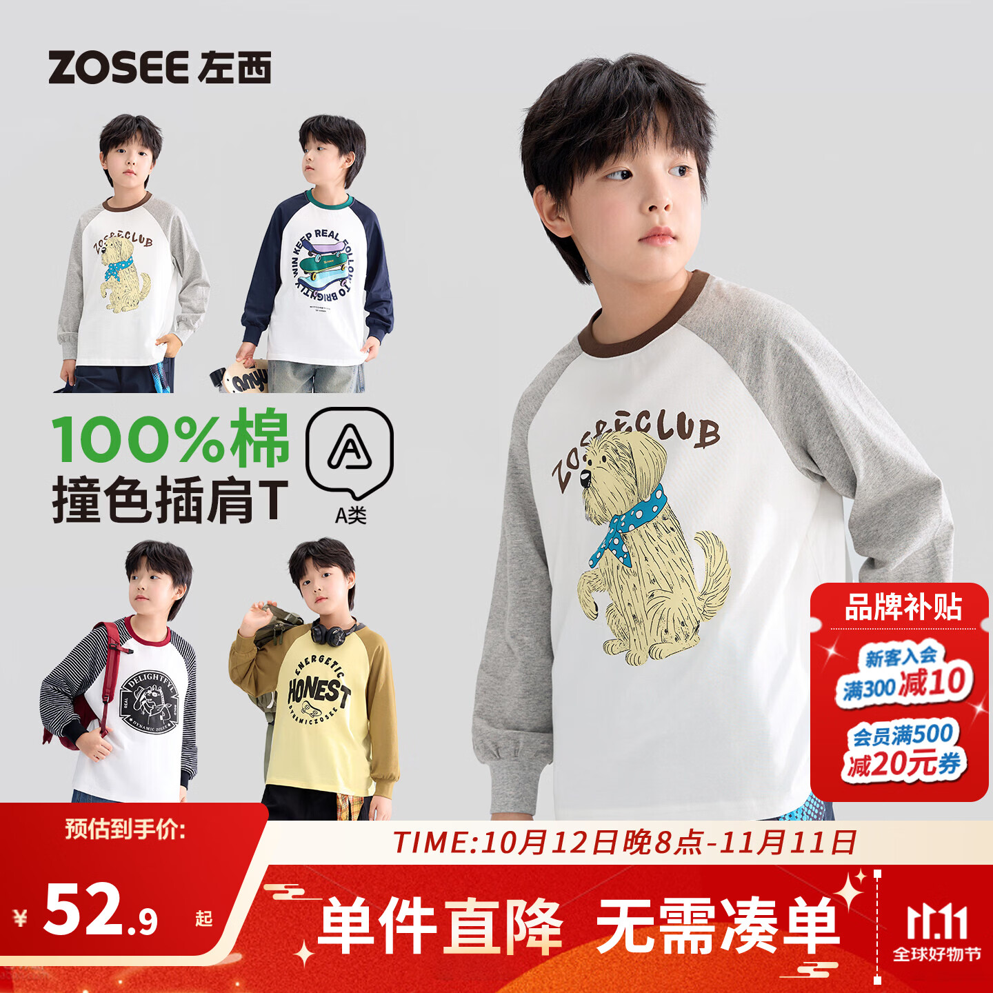 左西童装男童长袖T恤儿童纯棉打底衫2026新款男孩大童秋装上衣A类 麻灰色 150 cm